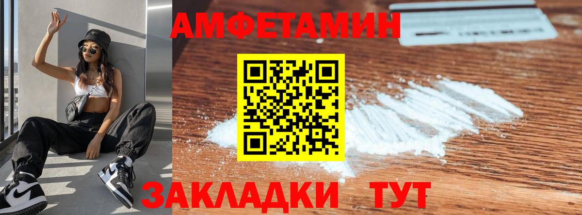 Красный Сулин  Амфетамин 97%  АМФ  Вход с VPN 