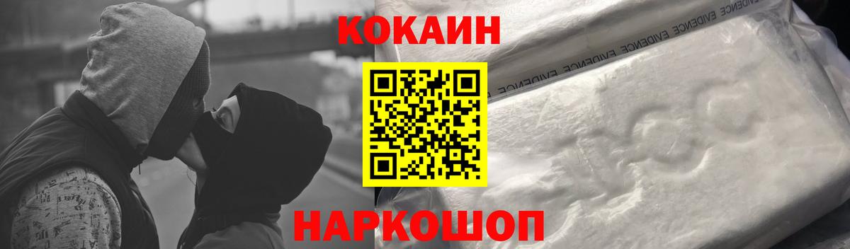Красный Сулин  Cocaine Эквадор  Вход с VPN 