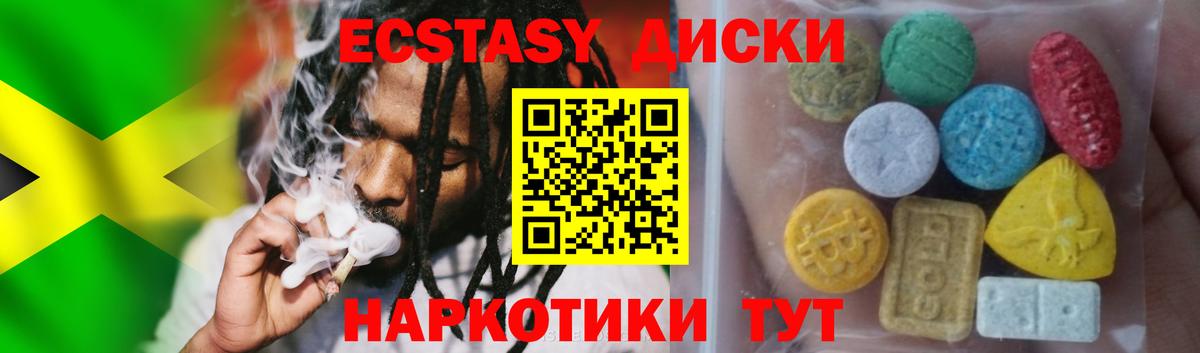 Красный Сулин  Экстази 300 mg  это как зайти  Вход с VPN  ЭКСТАЗИ ешки 