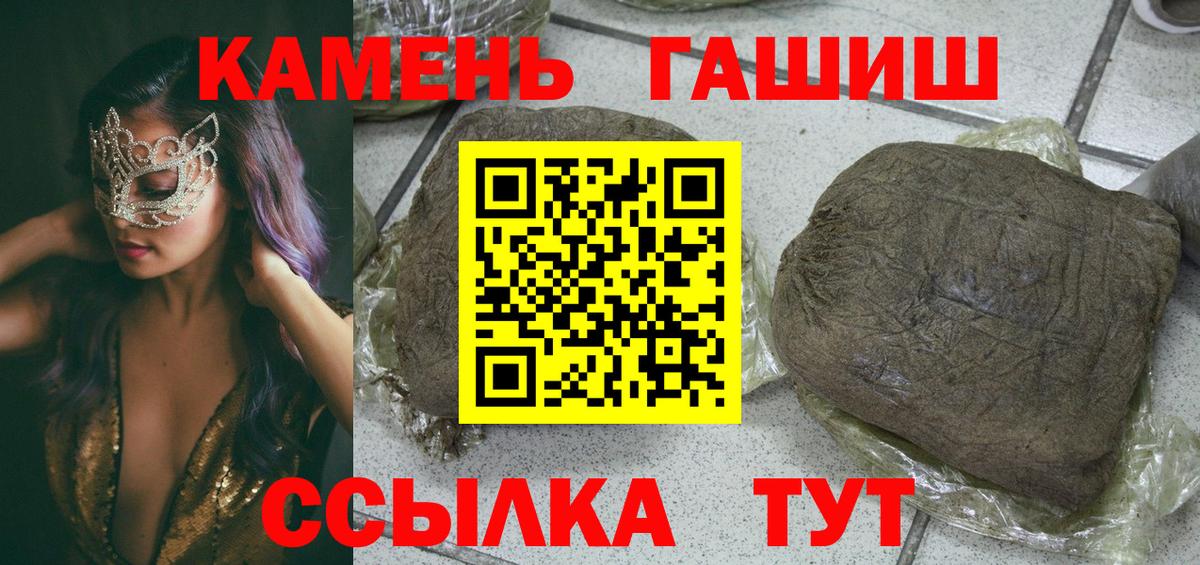 Красный Сулин  ГАШИШ AMNESIA HAZE  Вход с VPN 