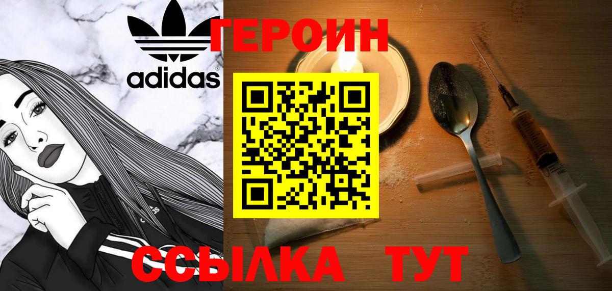 Героин  Вход с VPN  Красный Сулин  ГЕРОИН VHQ 