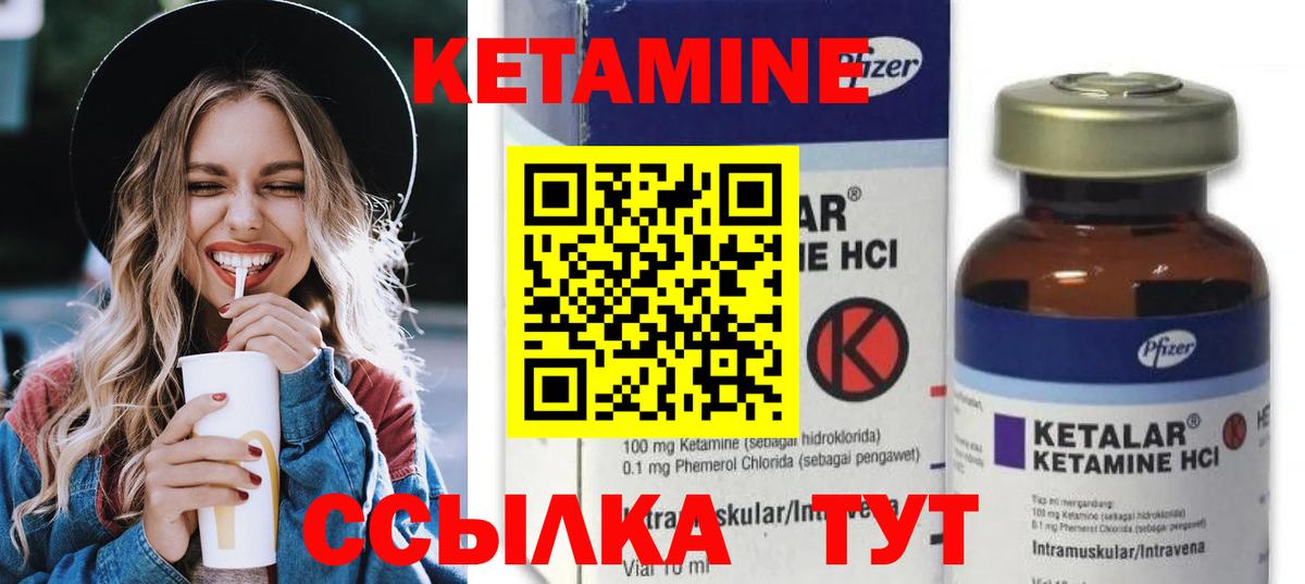 Кетамин ketamine  Вход с VPN  Красный Сулин 