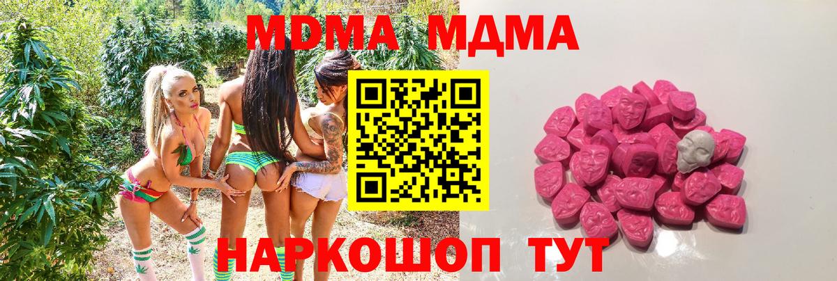 МДМА Molly  MDMA Molly  Вход с VPN  Красный Сулин 