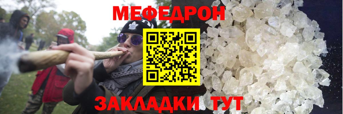 Мефедрон VHQ  Вход с VPN  магазин продажи   Меф  Меф мука  omg   Красный Сулин  МЕФ 