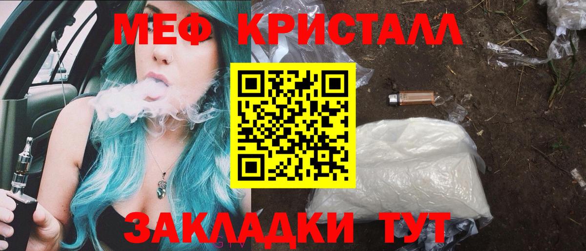 Мефедрон Красный Сулин