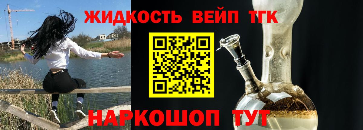 ТГК THC oil  Вход с VPN  Дистиллят ТГК гашишное масло  Красный Сулин 